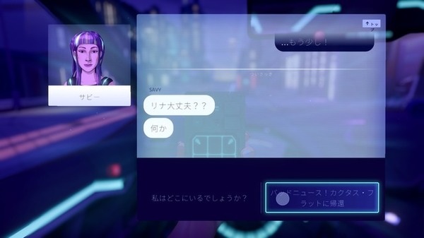 [صورة مذكرات Yoshida Terukazu] سائق التاكسي الذي يعتمد على Cyberpunk Adv "Neo Cab" ابحث عن صديق اختفى أثناء التحدث إلى الركاب! الصورة الثامنة / الصورة