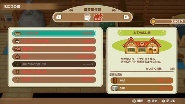 [صورة مذكرات Teru Kazu Yoshida] إدارة مزرعة Simure "Mineral Town of Ranch Story Reunion" قرر الروتين بنفسك وبطء الحياة! يجب أن تكون ... الصورة الثامنة / الصورة