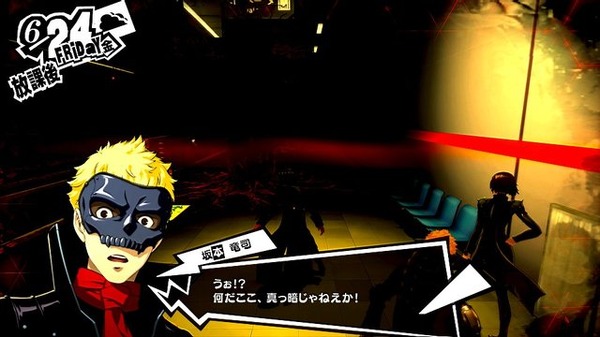 استعادة العنصر الجديد من "Persona 5 The Royal" قبل الإصدار! تحقق من مجموعة متنوعة من المحتويات مثل الشخصيات الجديدة والأشخاص الجديد والمعارك وقوة تعزيز [خاصة] الصورة / الصورة