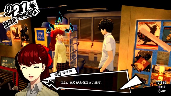 استعادة العنصر الجديد من "Persona 5 The Royal" قبل الإصدار! تحقق من مجموعة متنوعة من المحتويات مثل الشخصيات الجديدة وشخصية جديدة ومعارك وقوة تعزيز [خاصة] 41 صورة / صورة