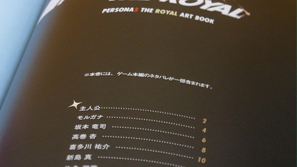 الموسيقى التصويرية لـ "Persona 5 The Royal" مع جميع الأغاني الجديدة، وإعداد مجموعة المواد مع حرق الأحداث... افتح الإصدار المحدود المليء بالسحر! الصورة الرابعة / الصورة
