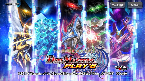 هذه هي السعادة التي يمكنك دائمًا المبارزة! "Duel Masters Place" Play Advanced Play 