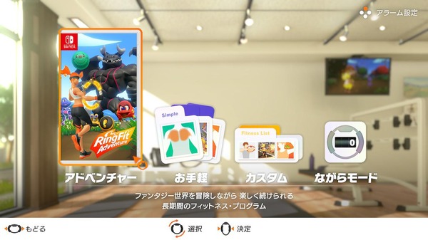 [صورة مذكرات Teru Kazu Yoshida] Fitness + RPG "Ring Fit Adventure" Save The World بتدريب العضلات وتصبح عضلية! الصورة الثامنة عشر / الصورة