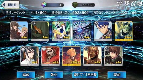 "البيك أب Sabre Wars 2" للسيد الذي يكمل "FGO" Avenger 