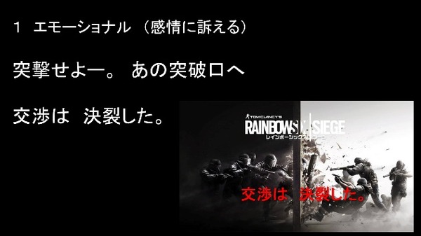 خامس أكبر ناشر لعبة يروي السر! الصورة الثالثة / صورة "حلقة الدرجة الخاصة التي كتبها Ubisoft" التي أقيمت في أكاديمية الإنسان