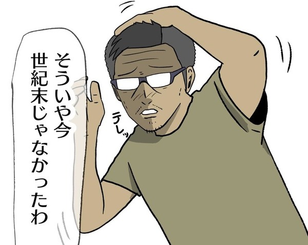 [صورة مذكرات Teru Kazuka] استكشاف الكواكب SFRPG "العالم الخارجي" ليست محرومة ، مما يزيد من NIGATE ويتوق! الصورة الأولى / الصورة