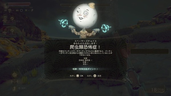 [صورة مذكرات Teru Kazuka] استكشاف الكواكب SFRPG "العالم الخارجي" ليست محرومة ، مما يزيد من NIGATE ويتوق! الصورة 23 / الصورة
