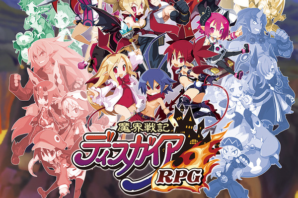 "Makai Senki Disgaea RPG" سيتم استئناف الخدمة في أواخر نوفمبر! التحقيق حاليًا في الأحداث التي حدثت في اختبار الاتصال وتعديلها