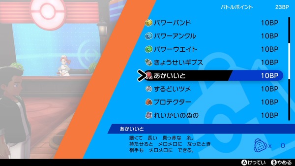 ما الذي يجب علي فعله أولاً بعد مسح Pokemon Sword and Shield؟ شرح التحضير لتدريب البوكيمون في 7 خطوات الصورة/الصورة التاسعة