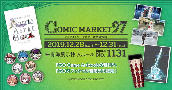تعلن Dehult Works معرضها في "Comiket 97"