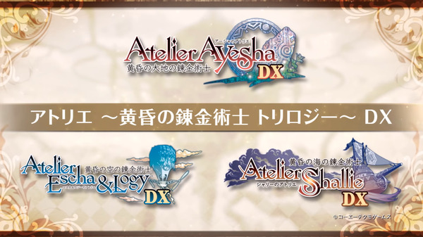 ألعاب جديدة تم إصدارها هذا الأسبوع، ``Atelier ~Twilight Alchemist Trilogy~ DX''، و``تدريب الكبار على Nintendo Switch لتدريب عقلك، تحت إشراف البروفيسور ريوتا كاواشيما من معهد الشيخوخة والشيخوخة بجامعة توهوكو''، والمزيد.