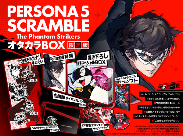 تم عقد جلسة تجريبية على مستوى البلاد لـ "Persona 5 Scramble The Phantom Strikers"