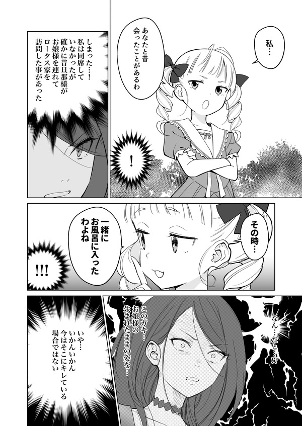 [Manga] "Ultra Black Shine" Case52 "Knoring" الصورة / الصورة الثالثة