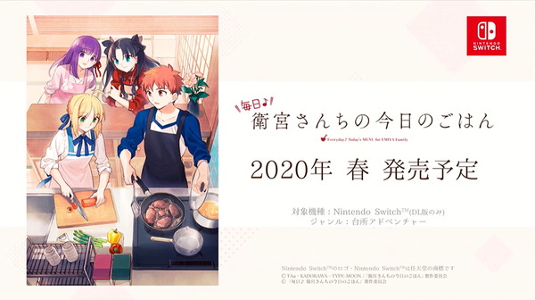 تبديل "Mainichi ♪ وجبات اليوم لعائلة Emiya" سيتم إصداره في ربيع 2020! قصة الطبخ التي نسجتها شخصيات القدر تصبح أول صورة/صورة للعبة