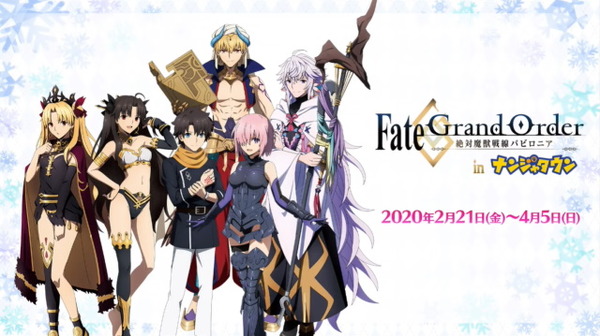 "FGO" سيقام الحدث الثاني مائة باغودا في أواخر يناير! مليئة بالحملات المختلفة لتعزيز القوة [ملخص الحدث المرحلة] الصورة / الصورة السابعة