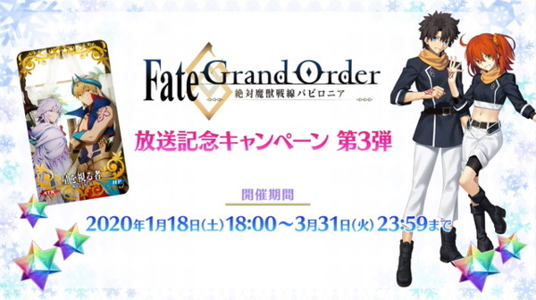 "FGO" سيقام الحدث الثاني مائة باغودا في أواخر يناير! مليئة بالحملات المختلفة لتعزيز القوة [ملخص الحدث] الصورة / الصورة الثالثة