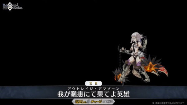 "FGO" سيقام الحدث الثاني مائة باغودا في أواخر يناير! مليئة بالحملات المختلفة لتعزيز القوة [ملخص الحدث المرحلة] 24 صورة / صورة