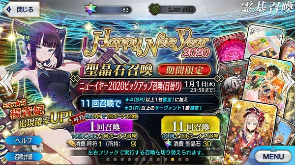 "ماذا يريد المستخدمون" FGO "هذا العام؟" أريد أيضًا معارك تلقائية