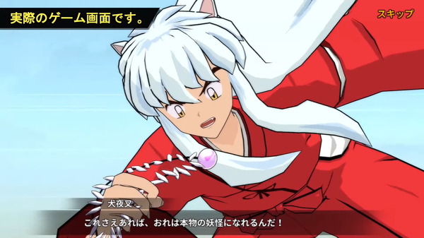 "Inuyasha" هي لعبة كإجراء ثلاثي الأبعاد RPG! "inuyasha 