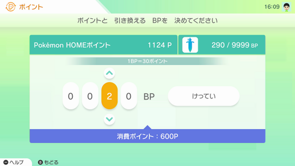 الموقع الرسمي الذي يقدم الوظائف المختلفة لـ "Pokémon HOME" مفتوح الآن! "مكان يتجمع فيه كل البوكيمون" يبدأ بشكل جدي للتوزيع في الصورة/الصورة في الخامس من فبراير