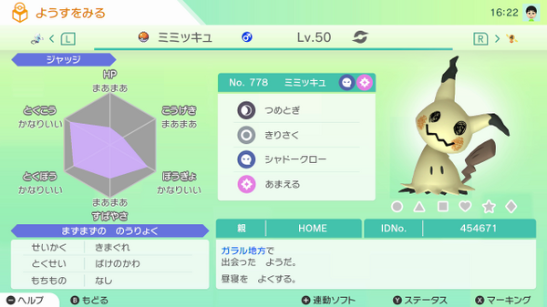الموقع الرسمي الذي يقدم الوظائف المختلفة لـ "Pokémon HOME" مفتوح الآن! "مكان يتجمع فيه كل البوكيمون" يبدأ بشكل جدي للتوزيع في الصورة/الصورة في 10 فبراير