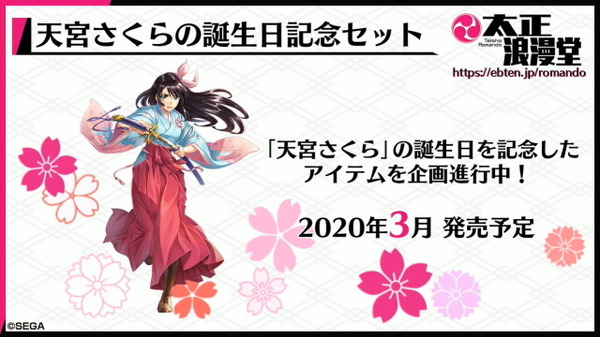 في أنمي "New Sakura Wars"، ستتكشف قصة جديدة تحيط بـ "Mosika Kagekidan"! قبل بدء البث، سيتم أيضًا إصدار صندوق Blu-ray يحتوي على سلسلة OVA بأكملها [ملخص البث المباشر] الصورة/الصورة الثالثة والعشرون