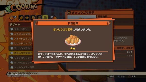 [مذكرات صور تيروكازو يوشيدا] تجربة غوكو الأكشن آر بي جي "Dragon Ball Z KAKAROT" تظهر أيضًا شخصيات الحنين وحلقة مدرسة القيادة الأسطورية! الصورة/الصورة العاشرة