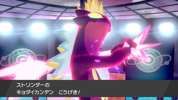 "Pokemon Sword Shield" Kyodaimax "Stringer" تم إصداره! الصورة الثالثة / صورة امتلاك غرض مخصص لجعل كل الخصم بوكيمون "Doku" أو "Mahi"