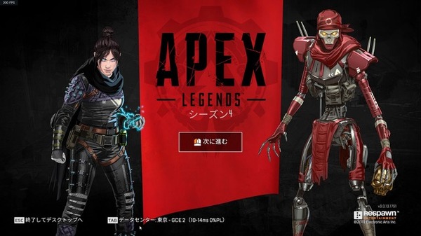 بدأ الموسم الرابع "Apex Legends" أخيرًا! تقديم تحديثات مثل الأسطورة الجديدة "Levnant" [خاصة] الصورة / الصورة الأولى