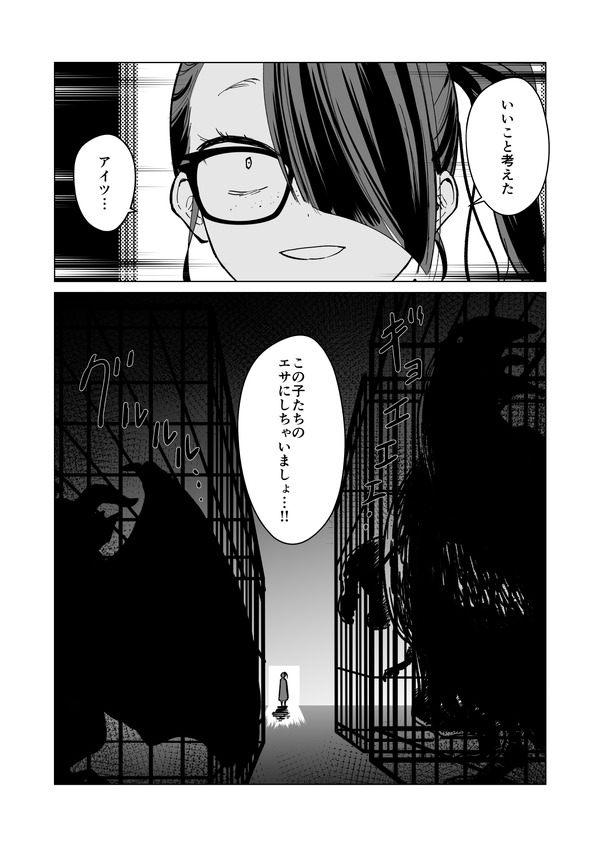 [Manga] "Ultra Black Shine" Case56 "Falling" صورة / صورة 10th