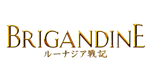 سيتم إصدار Switch "Brigandine Lunasia Senki" في 25 يونيو! أحدث إصدار خاص من PV والفاخر "إصدار محدود" تم إصدار الصورة/الصورة الثانية عشرة