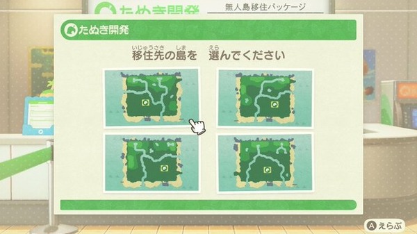 "Animal Crossing: New Horizons" هل موقع مركز المعلومات ونقطة المغادرة مهم للجزيرة التي تنتقل إليها؟ يتفاعل المستخدمون مع المعلومات الموجودة على تويتر الرسمي
