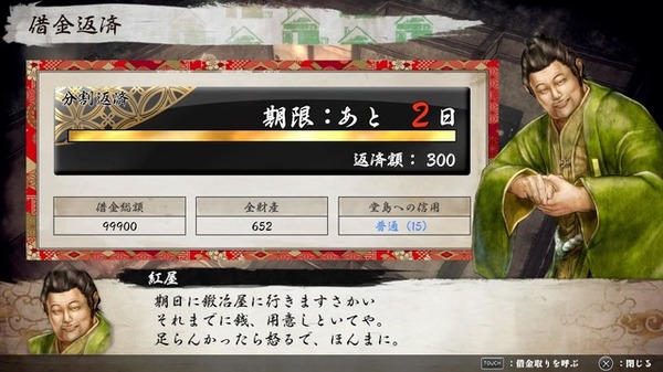 [صورة مذكرات Teru Kazu Yoshida] إدارة الحدادة في النهار ، ابحث عن الأبراج المحصنة في الليل! Swordsmanship Action RPG "Samurai Michi Gaiden Katanakami" الصورة / الصورة الخامسة
