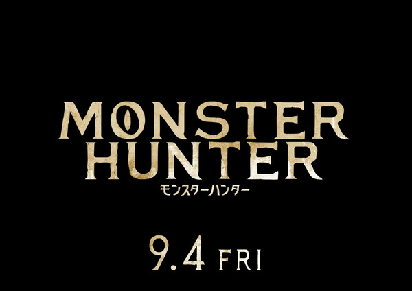 سيتم إصدار فيلم الحركة الحية "Monster Hunter" في وقت واحد في اليابان والولايات المتحدة في الرابع من سبتمبر! كما تم الكشف عن صورة مشهد لـ "أول رفع للحظر في العالم" عند النظر إلى غروب الشمس. الصورة/الصورة الثانية