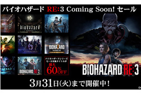 قم بمراجعة الخلفية المؤدية إلى "Resident Evil RE:3" في 5 دقائق! موقع خاص يكشف عن ارتباط غير متوقع بـ "RE:2"...؟