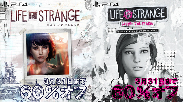 النسخة اليابانية "Life Is Strange 2" Lone Treler! فرقة موسيقى الروك "Bray Me" وربطة عنق الصورة / الصورة الثالثة