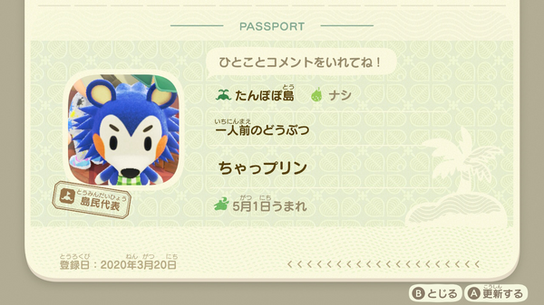 "Atsumare Animal Crossing" Migration Express 5000 Mile الدفع! الصورة الرابعة / صورة الأميال الثامنة لأميال تانوكي التي تنتهي في المراحل المبكرة