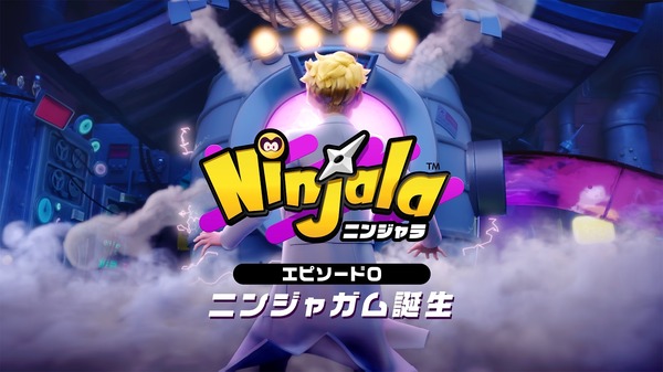 إطلاق فيلم Switch "Ninjala" كاملاً بتقنية CG! الكشف عن القصة السرية وراء ولادة "Ninja Gum" التي تبرز قوة الشينوبي الصورة الثالثة/الصورة