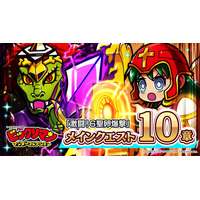 Seal Collection RPG "Bikkuriman Wonder Collection": "القصة الرئيسية الفصل 10" عقدت! يبدو مؤسس شخصية جديدة جورا و Cross Angel!