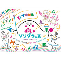 TV Tokyo "Pushu Song Festival" جولة على مستوى البلاد