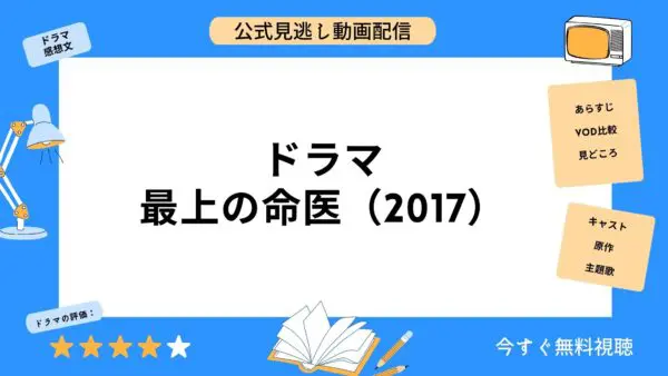 مقارنة خدمات توزيع الفيديو حيث يمكنك مشاهدة جميع حلقات الدراما Mogyou no Life Doctor 2017 مجانا