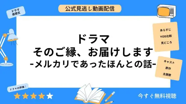 مقارنة بين تطبيقات توزيع الفيديو التي تتيح لك مشاهدة جميع حلقات الدراما “القصة الحقيقية لميركاري” مجانا