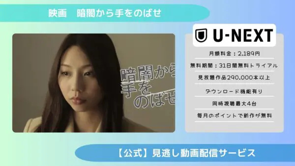 مقارنة بين تطبيقات توزيع الفيديو التي تتيح لك مشاهدة فيلم “Reach Out of the Dark” كاملا مجانا